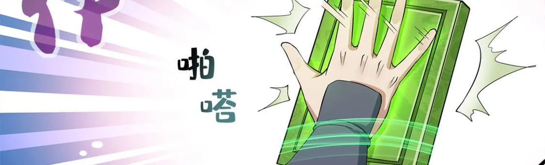 第1话 算命师有钱途！ 第48页