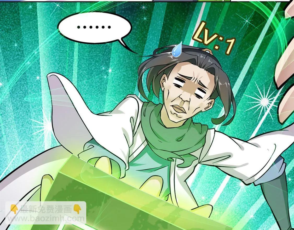 第1话 算命师有钱途！ 第49页