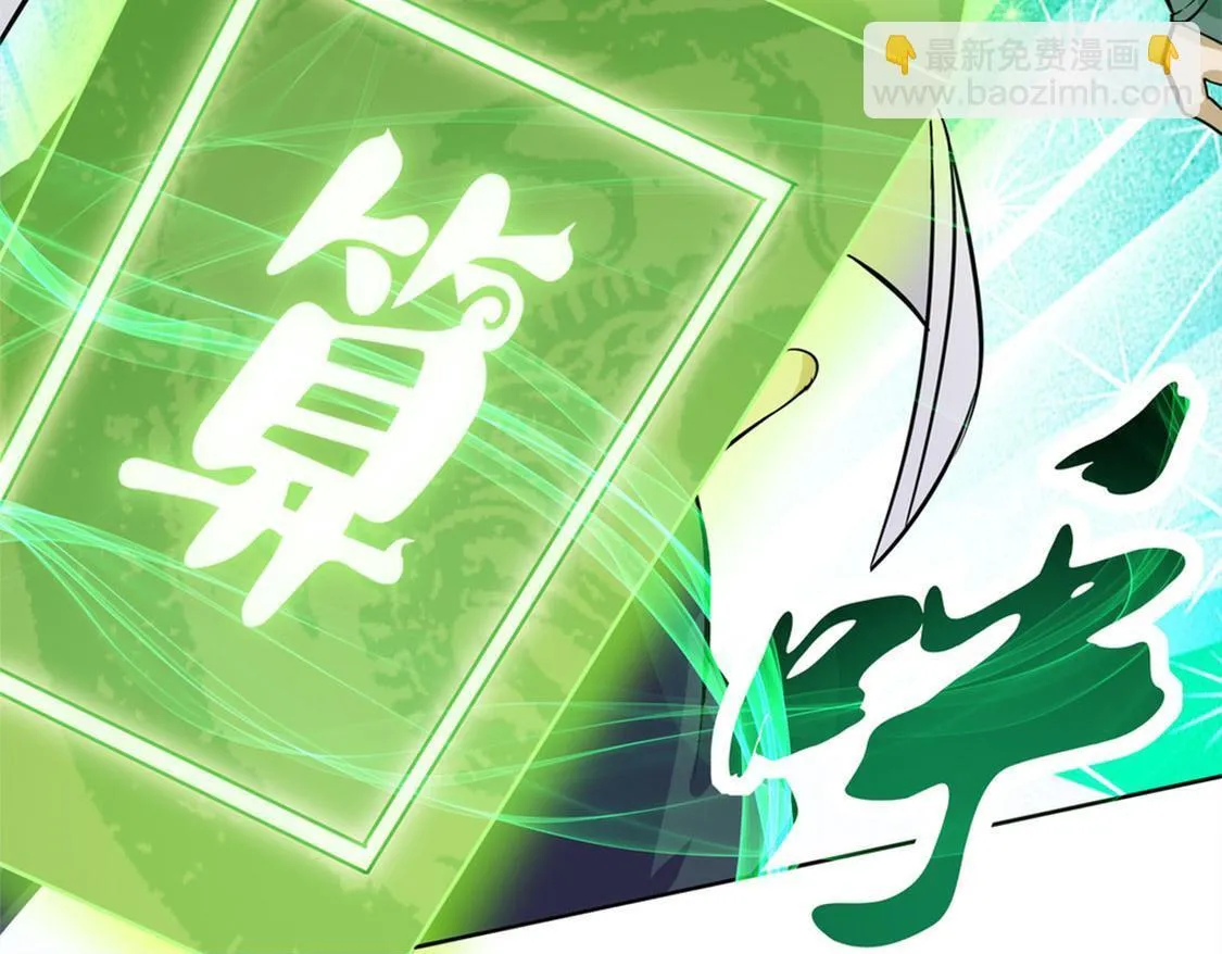第1话 算命师有钱途！ 第50页