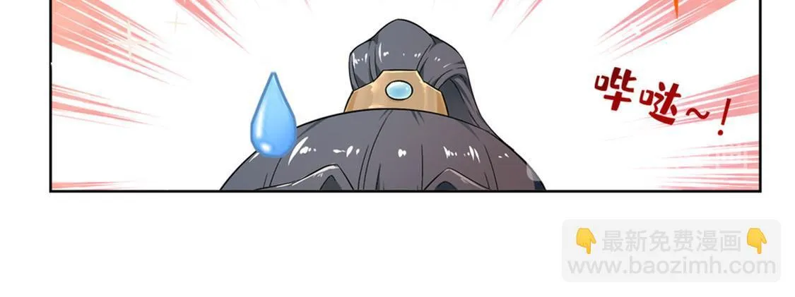 第1话 算命师有钱途！ 第53页