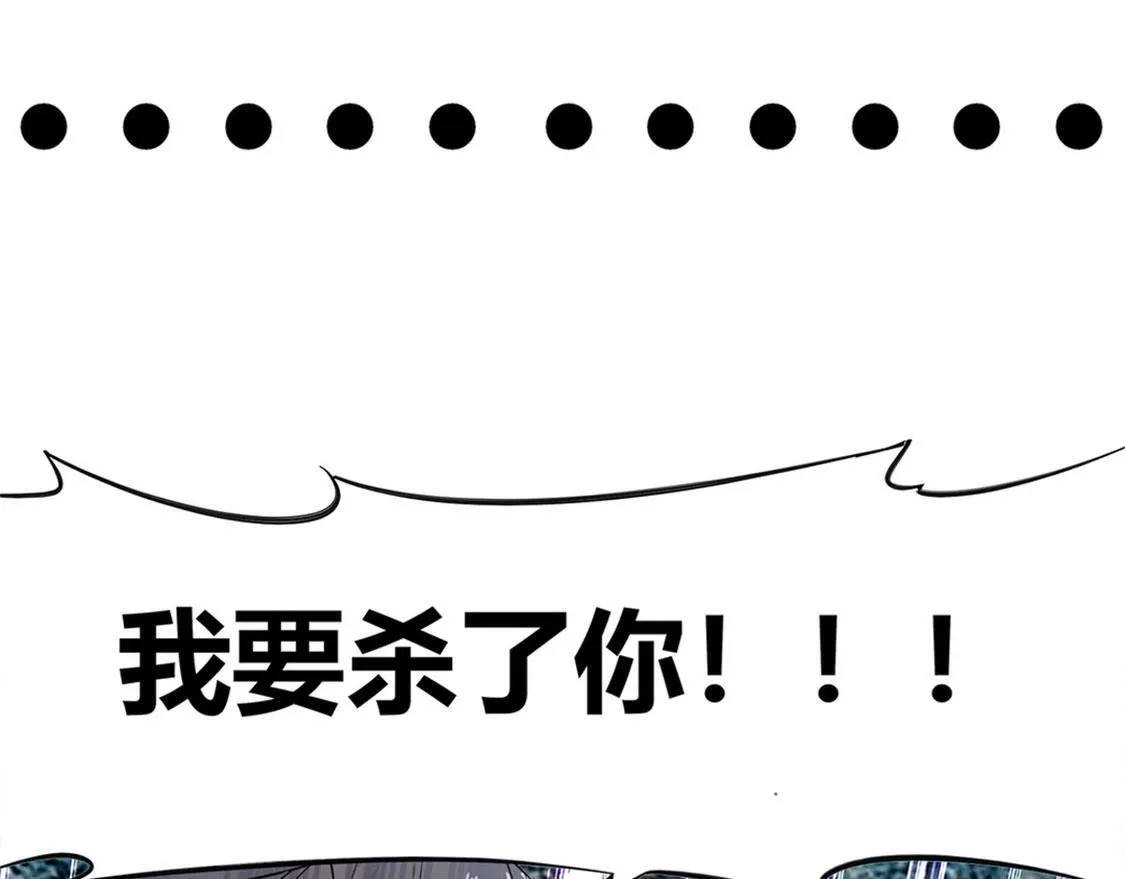 第1话 算命师有钱途！ 第56页
