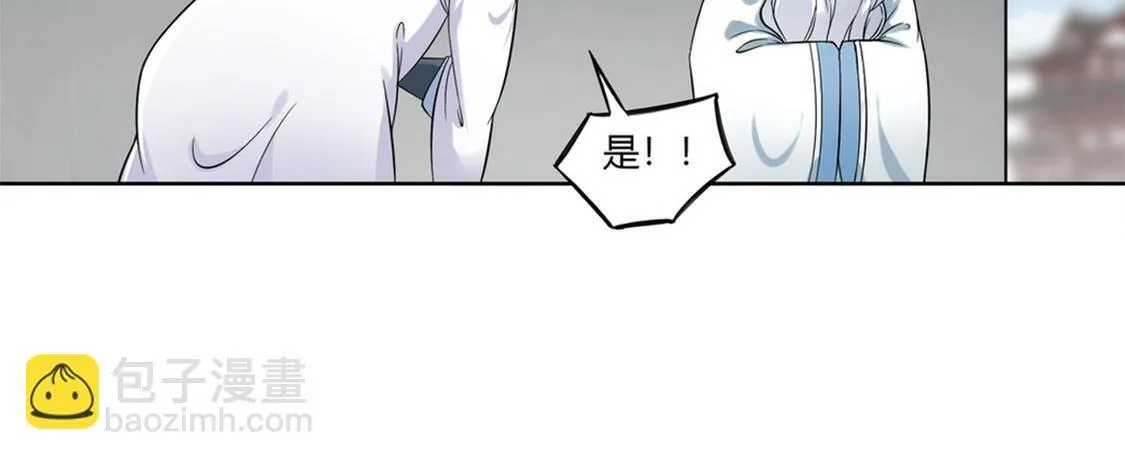 第1话 算命师有钱途！ 第73页