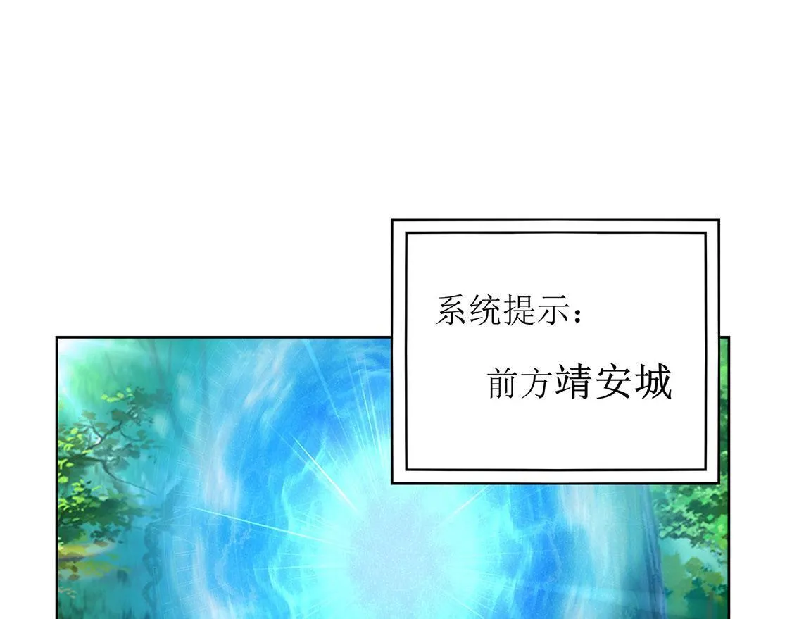 第2话 仙人驾到 第5页