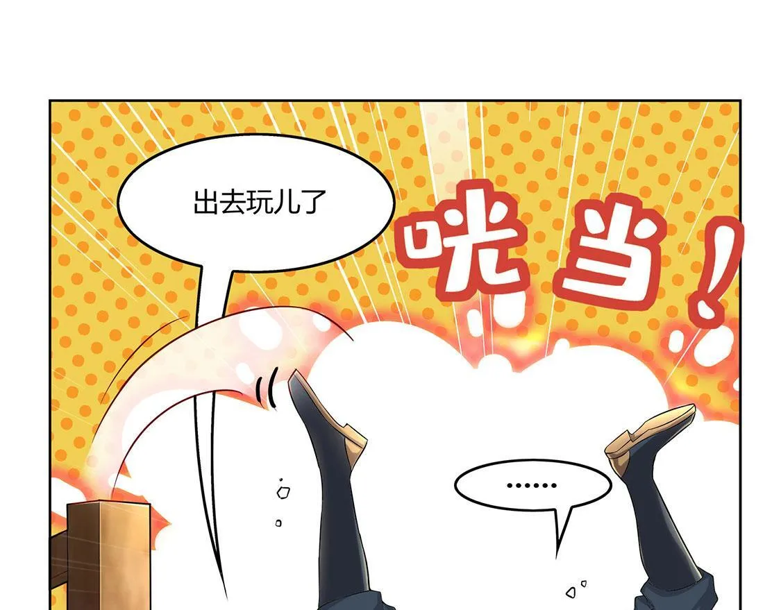 第2话 仙人驾到 第19页