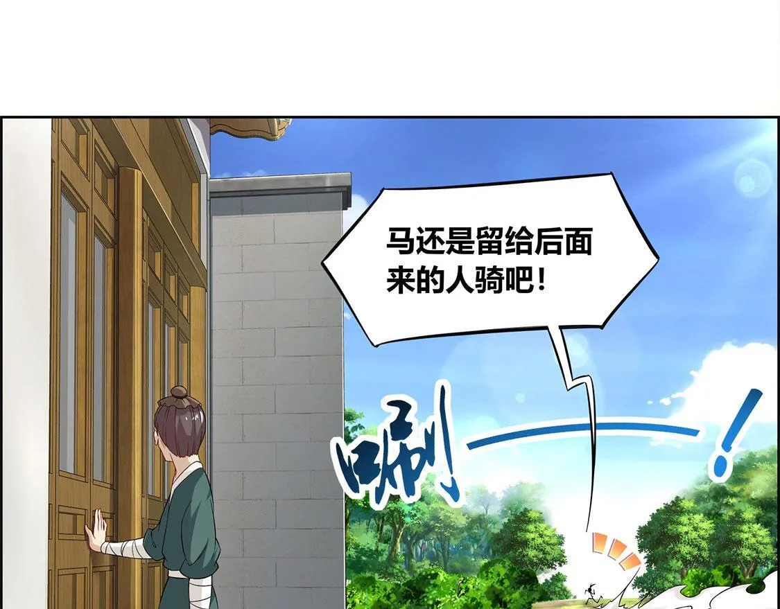 第2话 仙人驾到 第27页