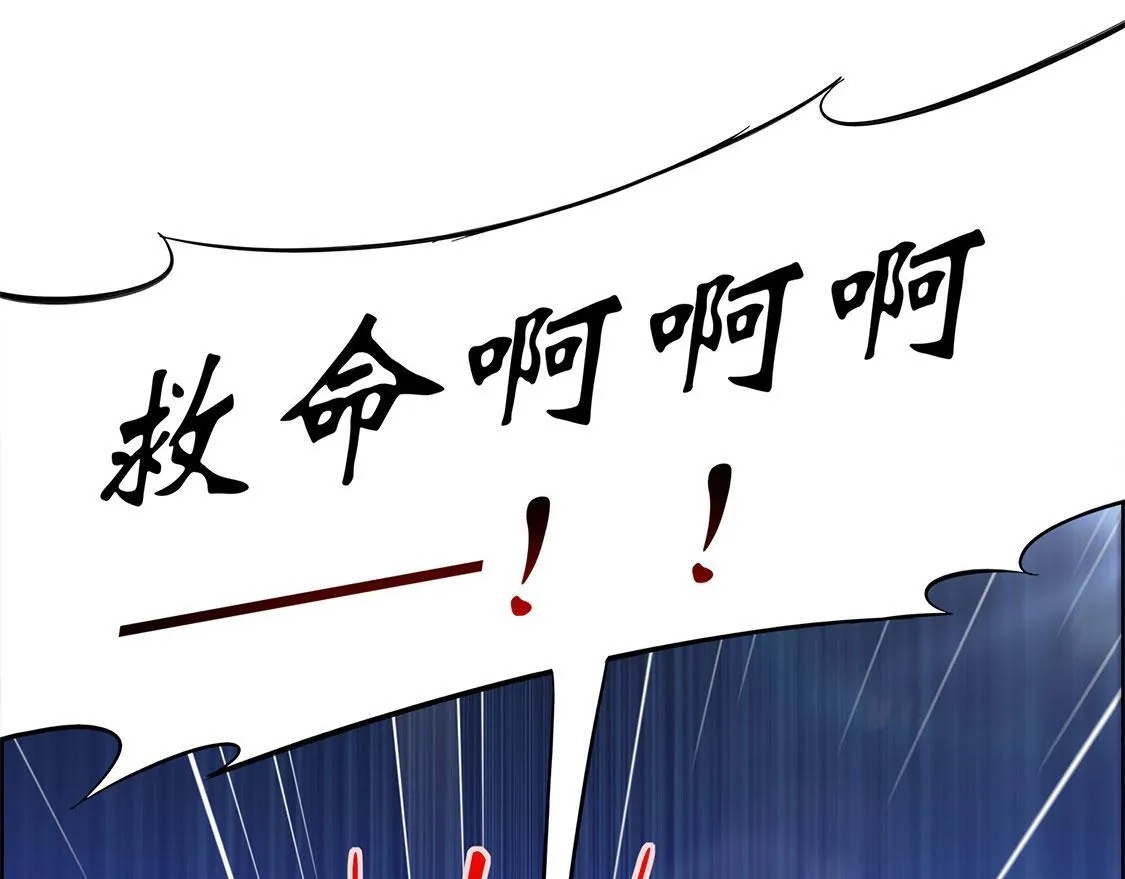 第2话 仙人驾到 第33页