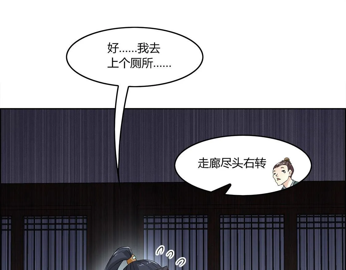 第2话 仙人驾到 第44页