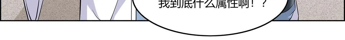 第2话 仙人驾到 第50页