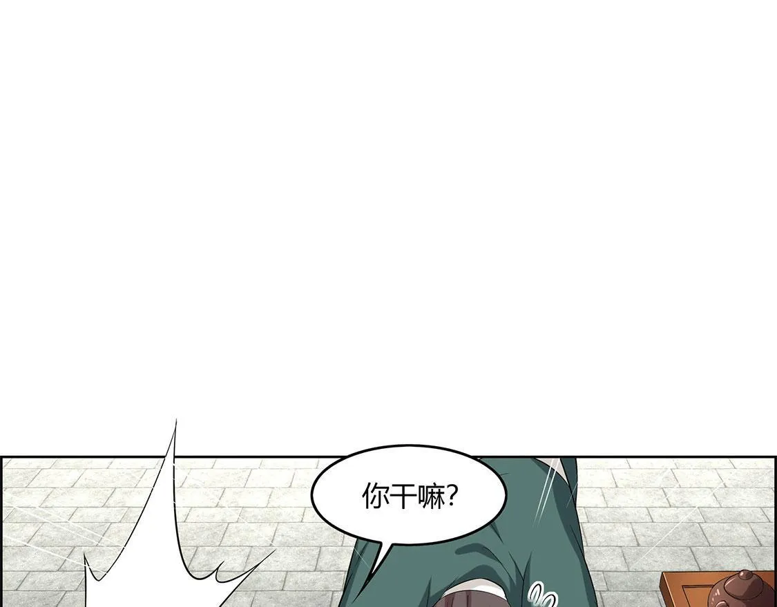 第2话 仙人驾到 第63页
