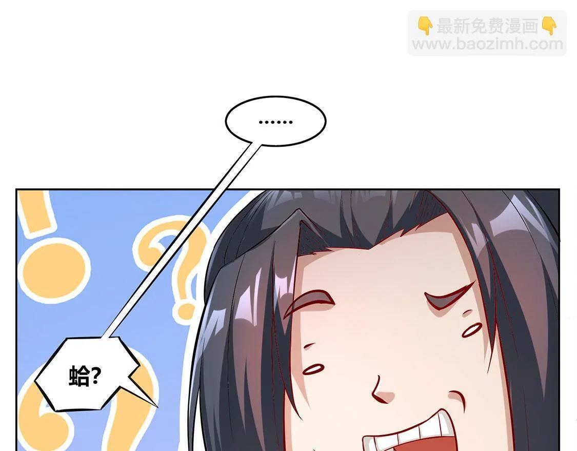 第2话 仙人驾到 第66页