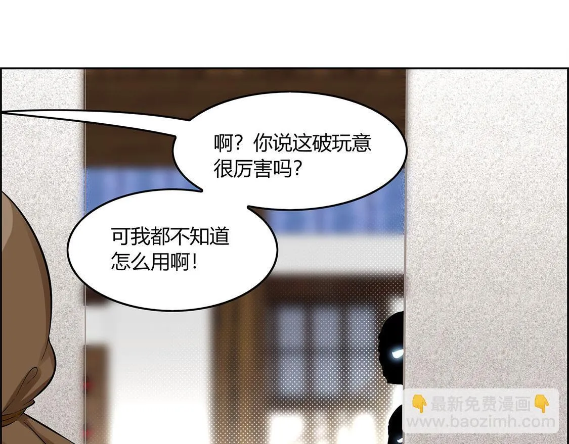第2话 仙人驾到 第70页