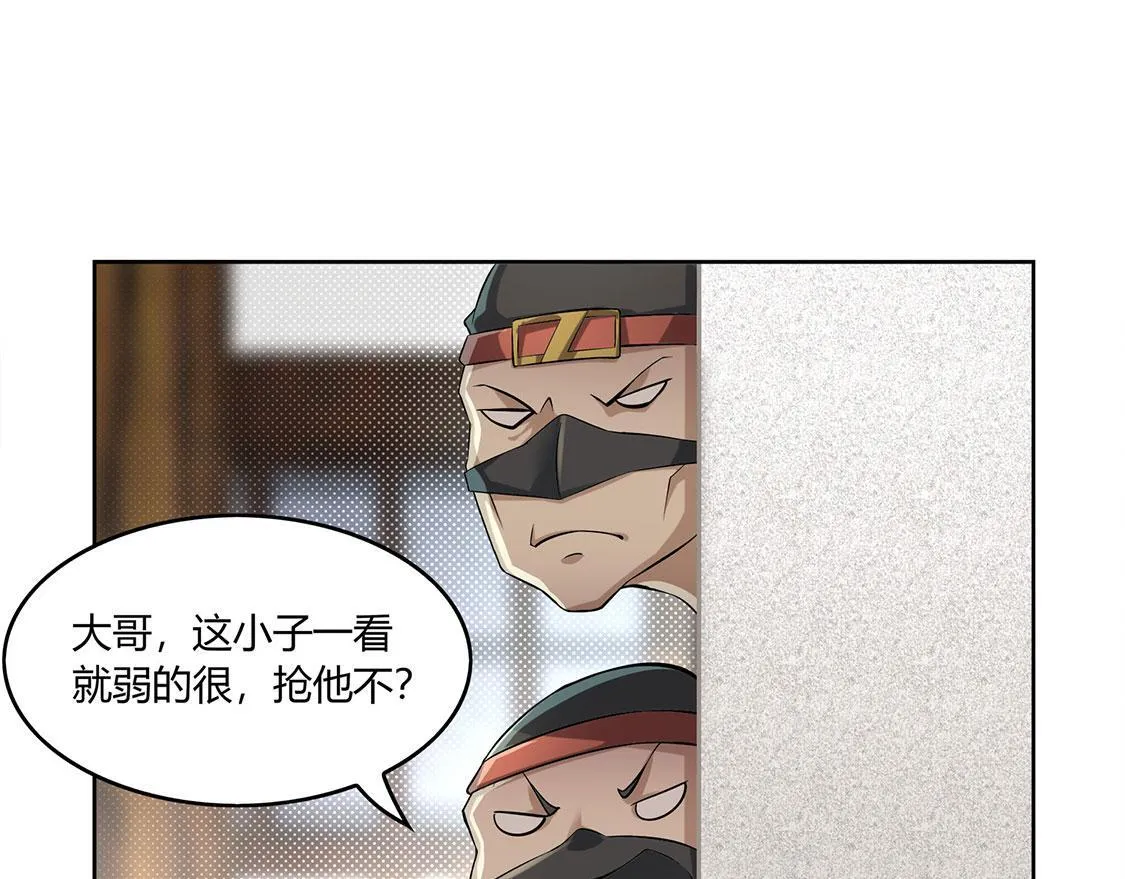 第2话 仙人驾到 第72页