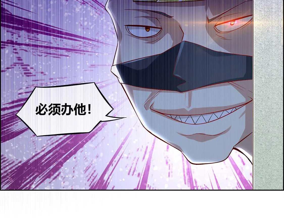 第2话 仙人驾到 第77页