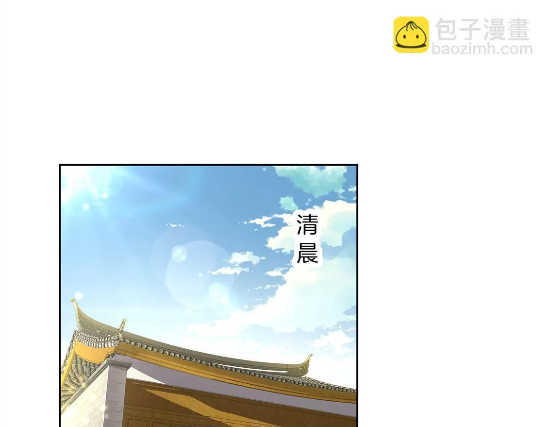第3话 白马王子 第5页