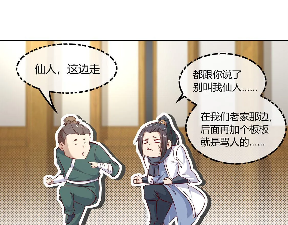 第3话 白马王子 第8页