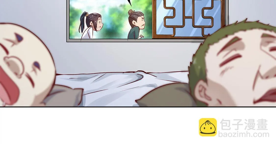第3话 白马王子 第11页