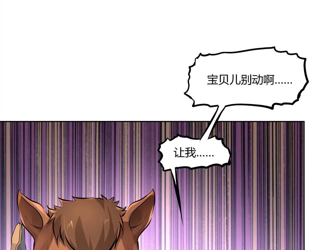 第3话 白马王子 第12页