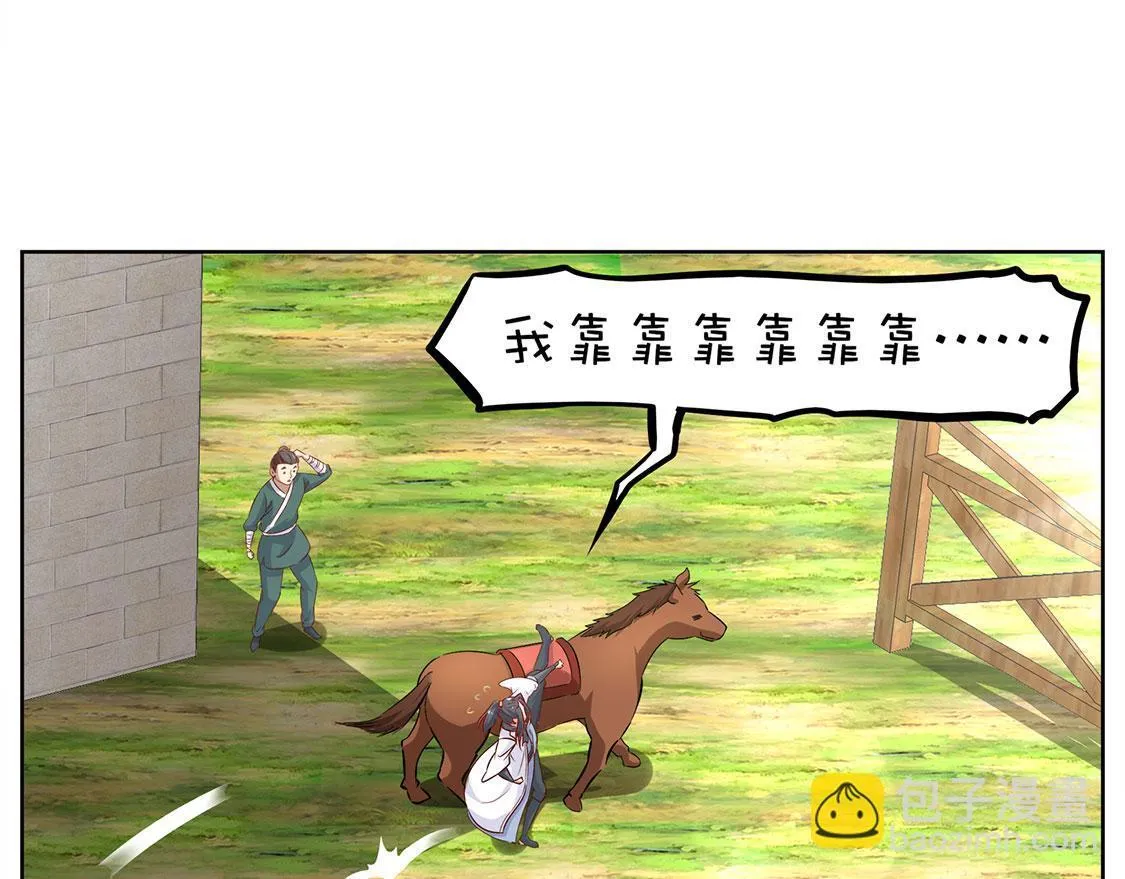 第3话 白马王子 第14页