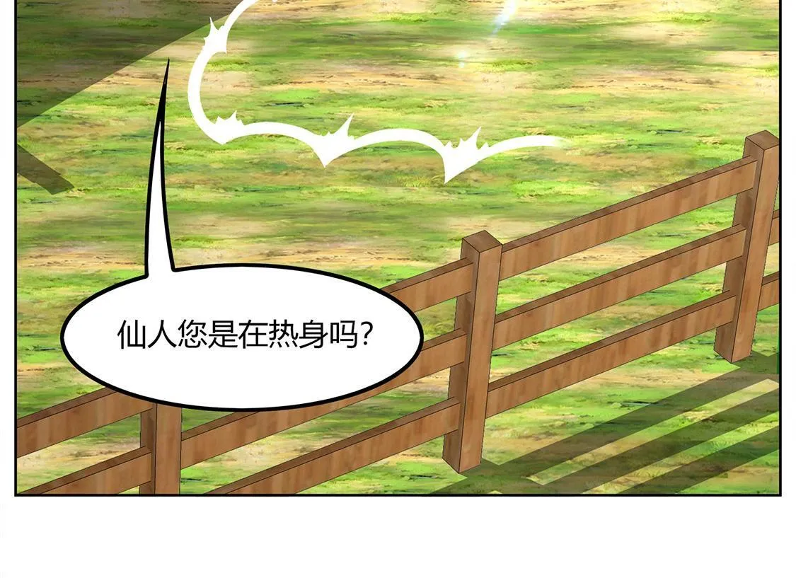 第3话 白马王子 第15页