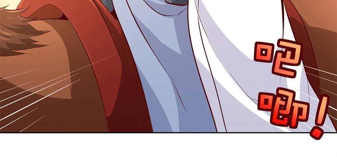 第3话 白马王子 第17页