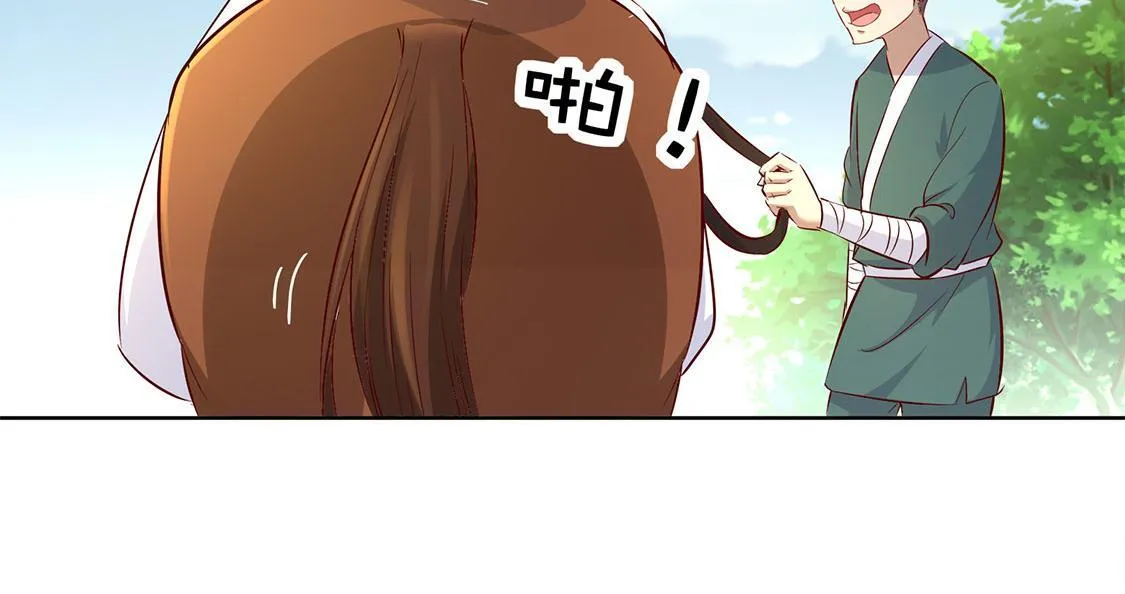 第3话 白马王子 第21页