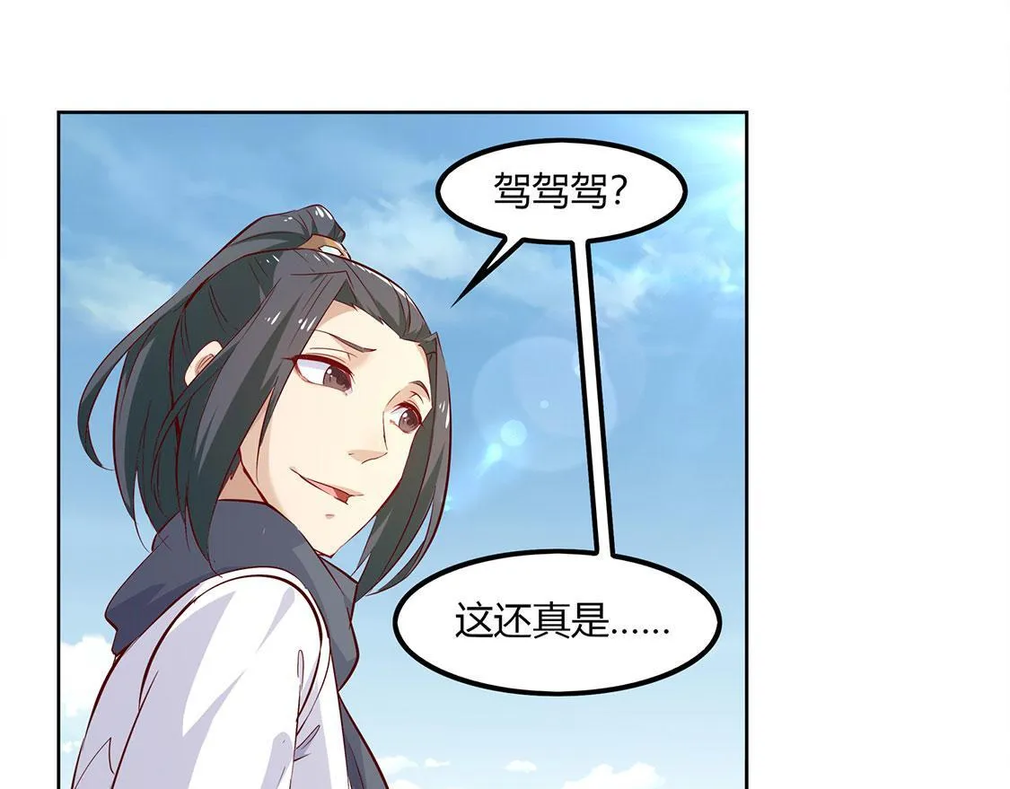 第3话 白马王子 第22页