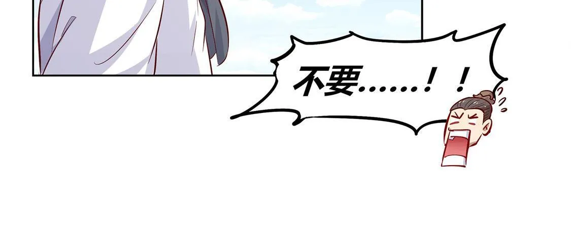 第3话 白马王子 第23页