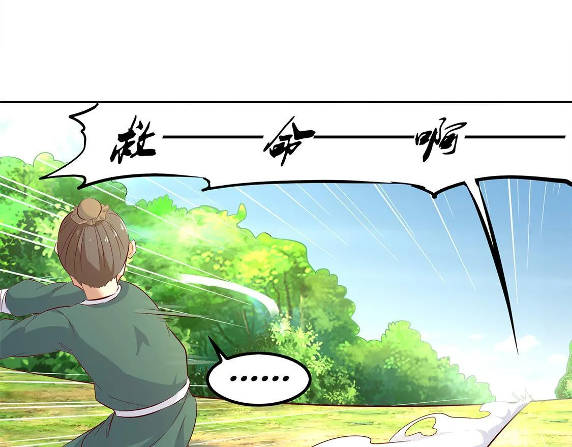 第3话 白马王子 第26页