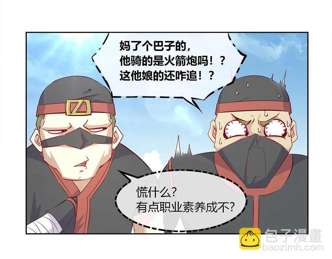 第3话 白马王子 第30页