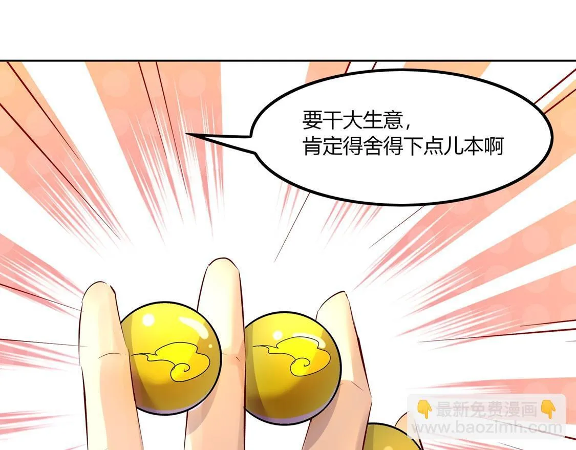 第3话 白马王子 第32页