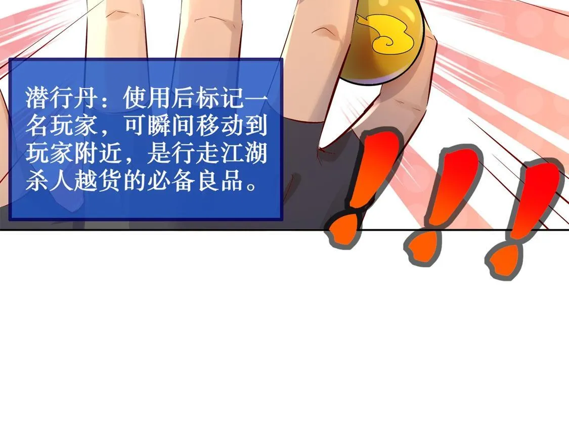 第3话 白马王子 第33页
