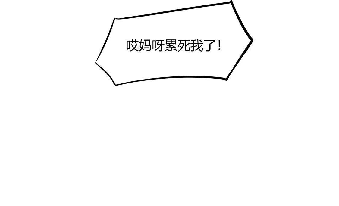第3话 白马王子 第37页