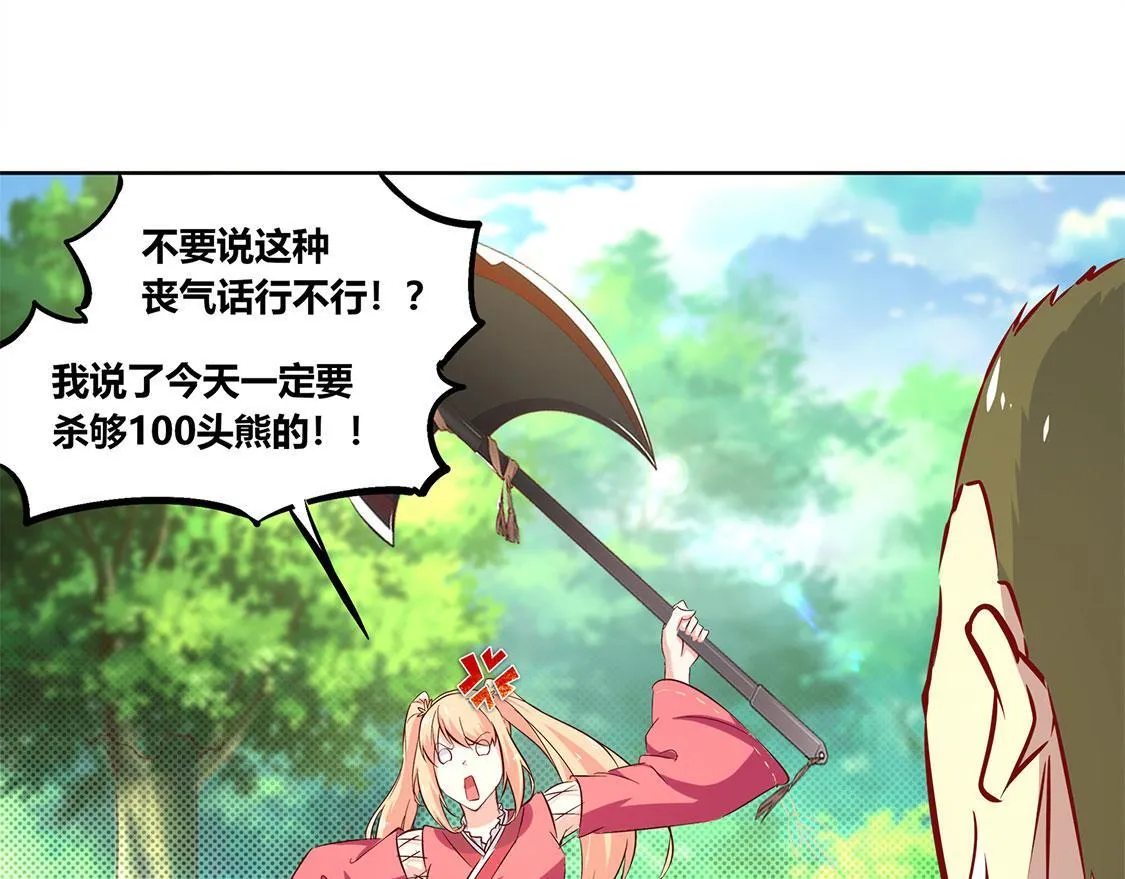 第3话 白马王子 第43页