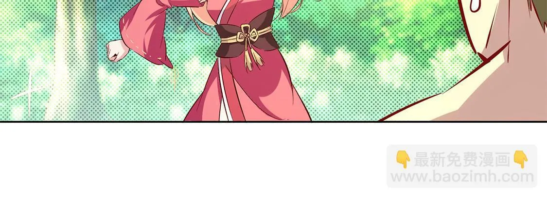 第3话 白马王子 第44页