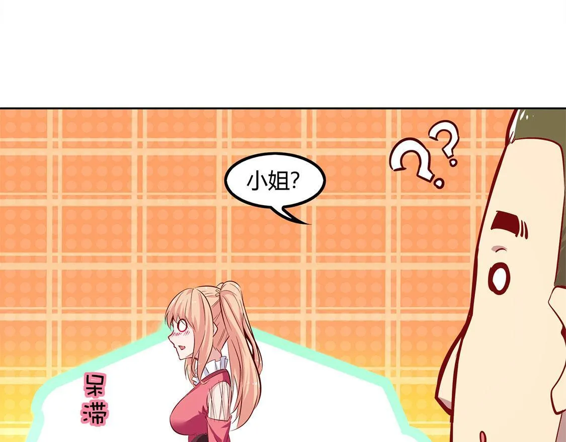 第3话 白马王子 第61页