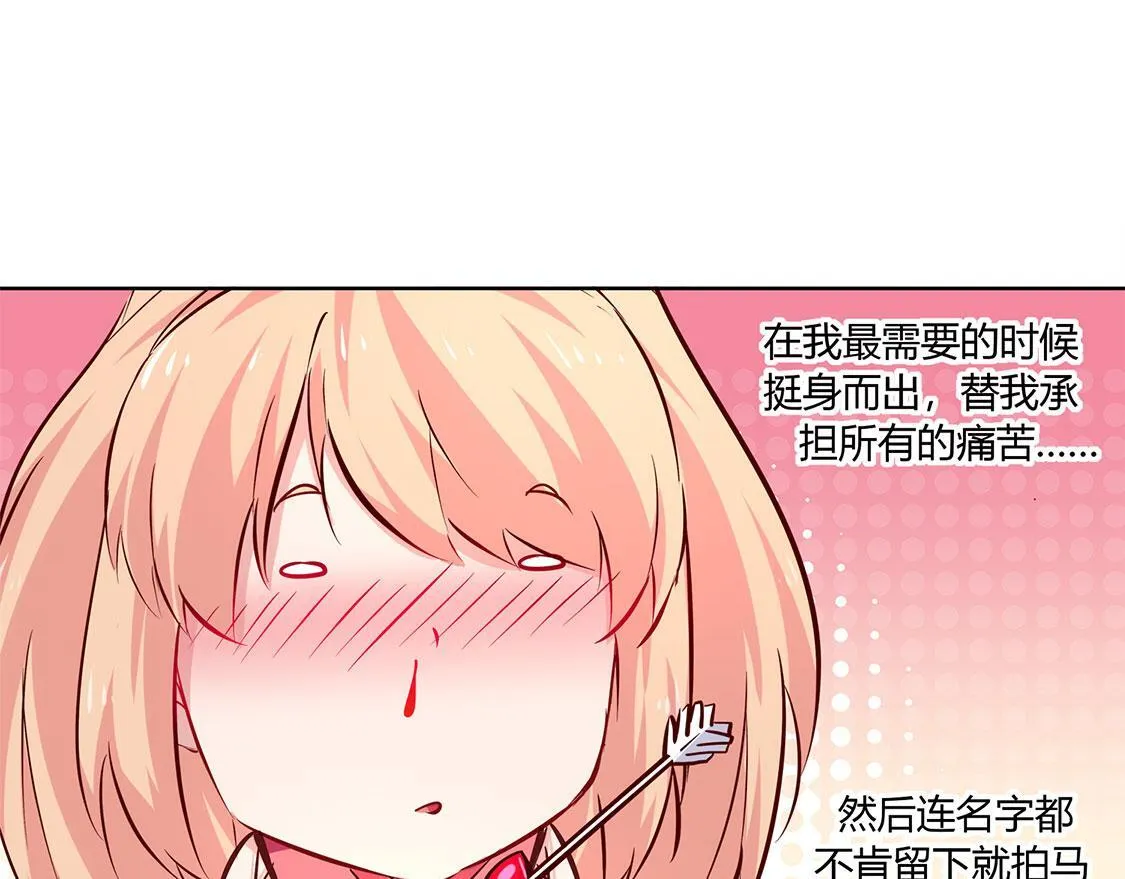 第3话 白马王子 第63页