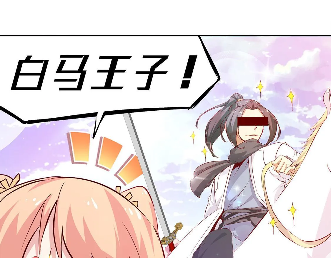 第3话 白马王子 第65页