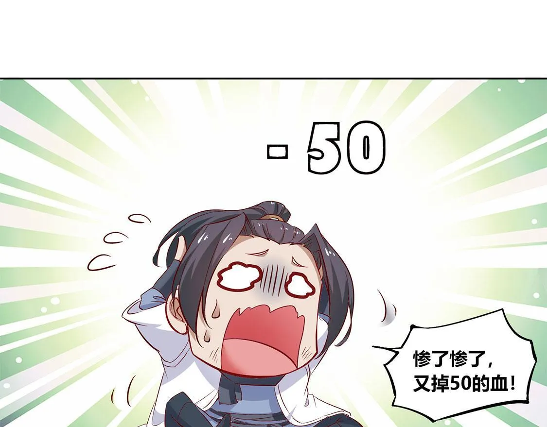 第3话 白马王子 第69页
