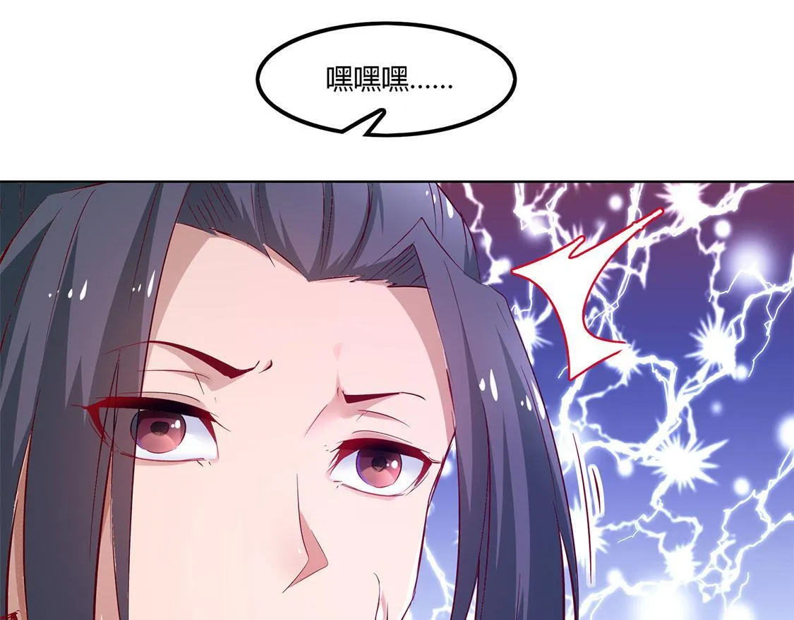 第3话 白马王子 第73页