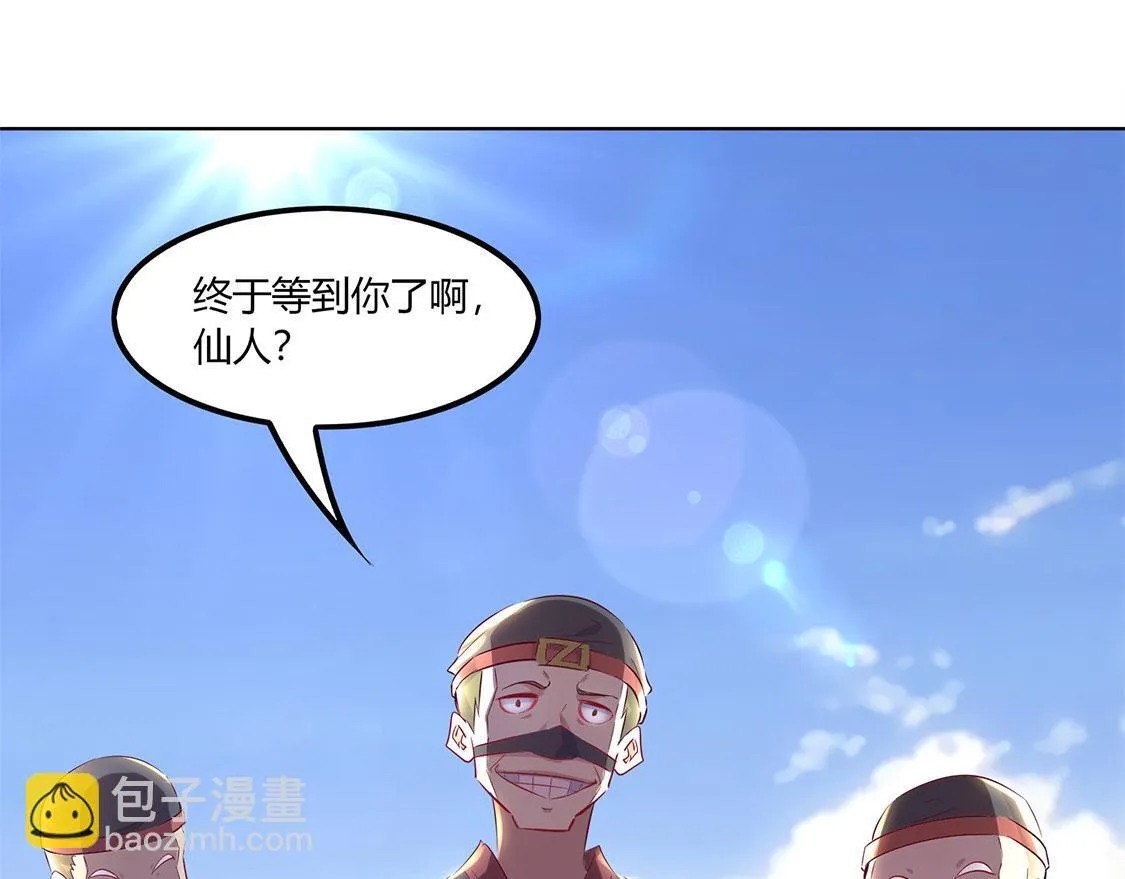 第3话 白马王子 第75页