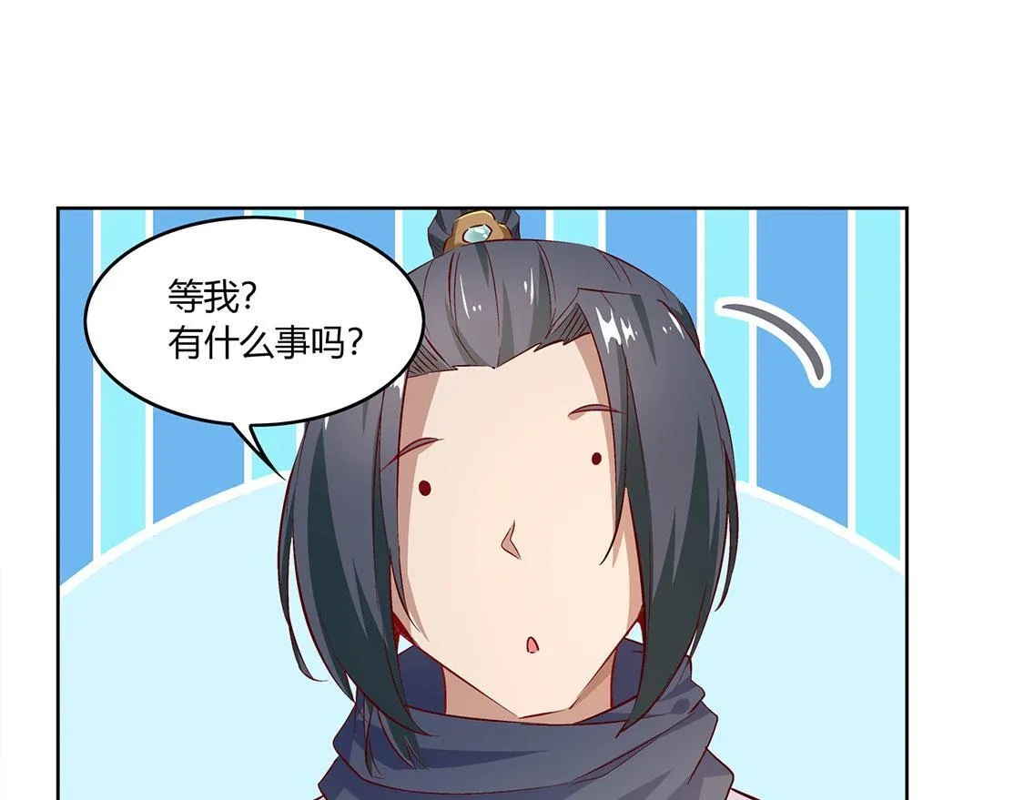 第4话 龙虎豹三兄弟 第5页