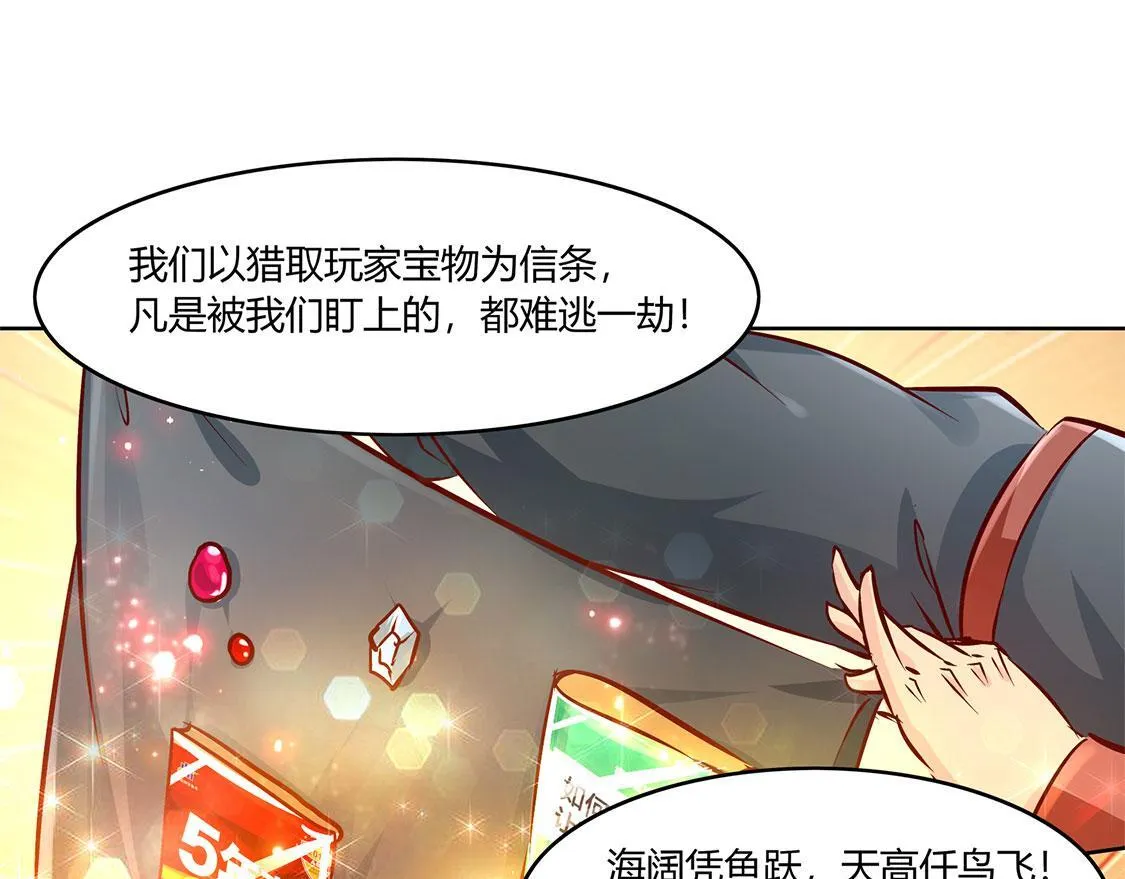 第4话 龙虎豹三兄弟 第19页