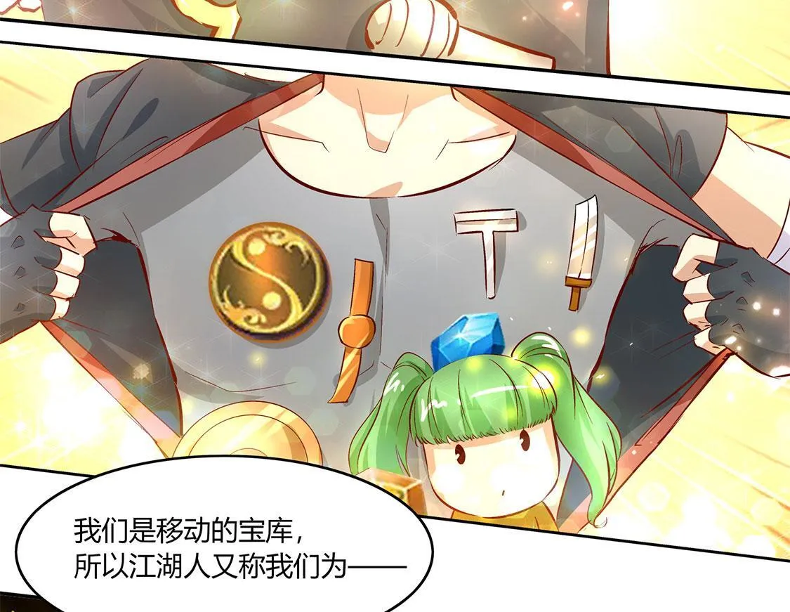 第4话 龙虎豹三兄弟 第21页