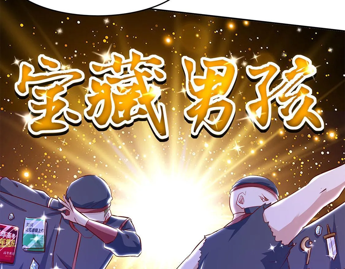 第4话 龙虎豹三兄弟 第22页