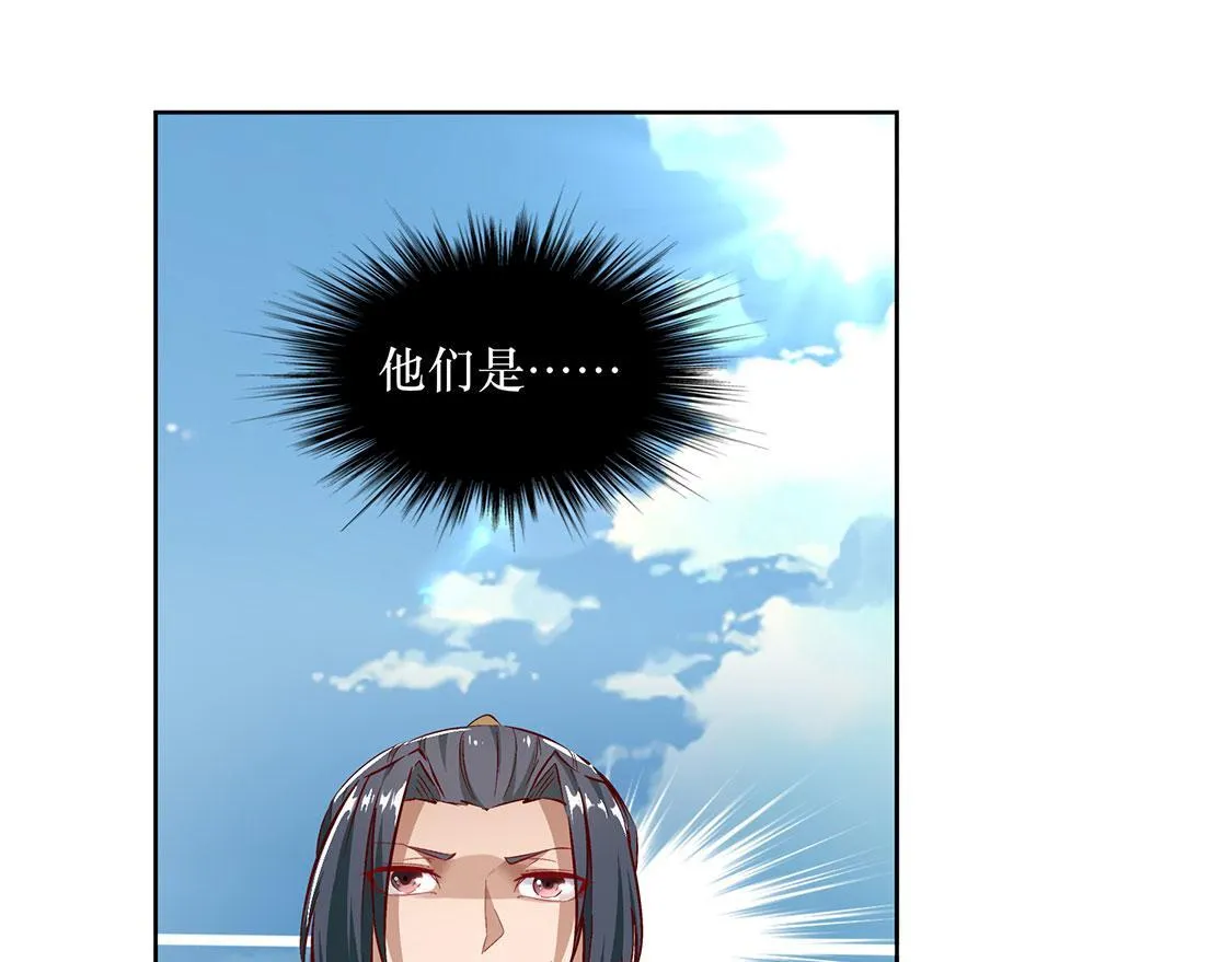 第4话 龙虎豹三兄弟 第25页