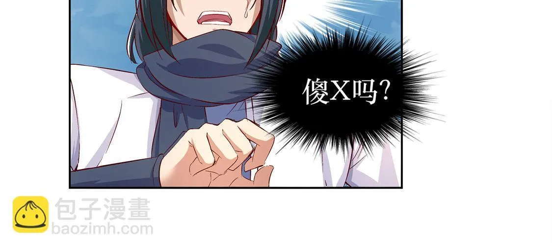 第4话 龙虎豹三兄弟 第26页