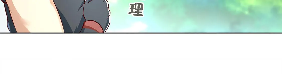 第4话 龙虎豹三兄弟 第28页
