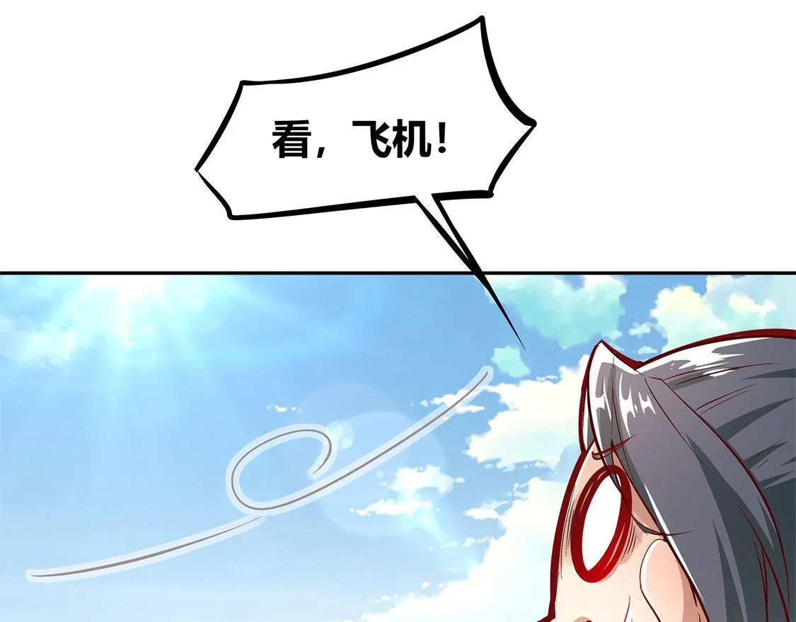 第4话 龙虎豹三兄弟 第31页