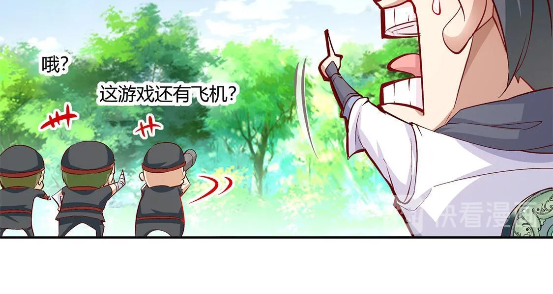 第4话 龙虎豹三兄弟 第32页