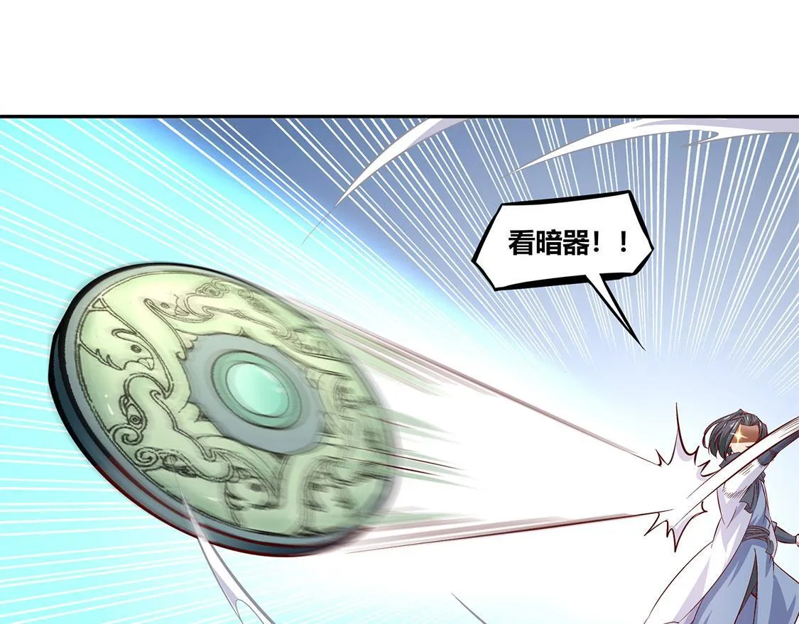 第4话 龙虎豹三兄弟 第33页
